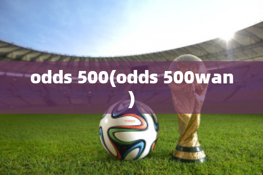 odds 500(odds 500wan)