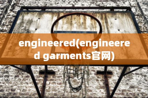 engineered(engineered garments官网)