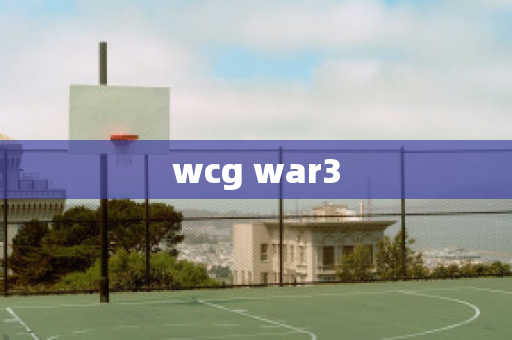 wcg war3