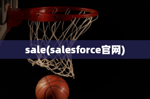 sale(salesforce官网)