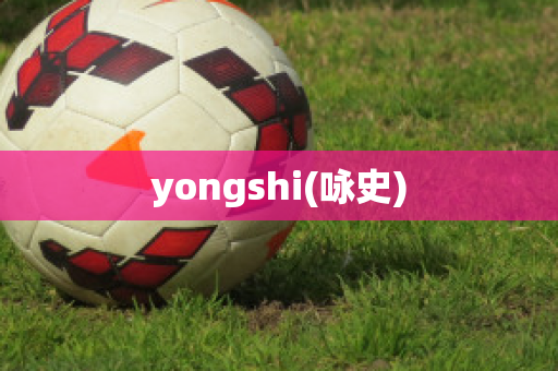 yongshi(咏史)