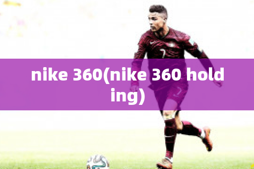 nike 360(nike 360 holding)