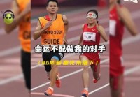 直播:东京残奥会开幕式:东京残奥会开幕式直播视频