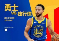 cctv5nba直播表:CCTV5NBA直播表