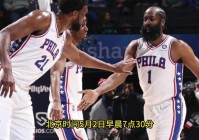 nba比赛现场直播:nba比赛现场直播在线观看