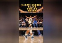 nba火箭免费直播:nba火箭免费直播在线直播观看