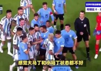 热身赛:梅西两球 阿根廷3-0牙买加:阿根廷5:0牙买加