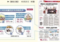 足彩310报纸:足彩310报纸电子版官网