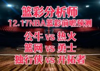 热火vs公牛直播:热火vs公牛直播免费观看