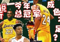 缩水赛季:nba缩水赛季