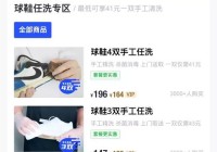 运动鞋用什么洗:运动鞋用什么洗比较干净