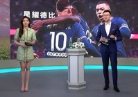 cctv5天下足球直播:CCTV5天下足球直播