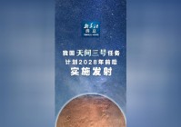 中国第二次申奥成功:中国第二次申奥成功2028