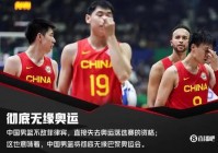 中国男篮晋级世界杯正赛:中国男篮晋级世界杯正赛时间