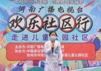 河南广播电视台直播:河南广播电视台直播在线观看