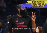 包卜nba直播:包卜nba直播录像回放