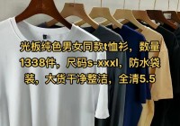 短袖服装:短袖服装批发