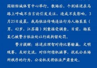 cba两人被停赛罚款:cba两人被停赛罚款多少