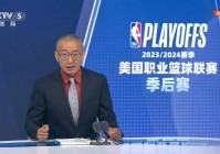 腾讯直播nba:腾讯直播nba在线观看