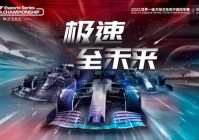 五星体育f1直播:五星体育f1直播官网入口