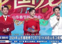 山东卫视在线直播电视:山东卫视在线直播电视 对战视频回放