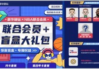 百事通nba音乐: