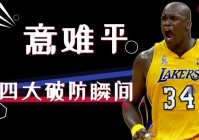 腾讯视频nba:腾讯视频nba在线直播