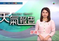 翡翠台直播在线观看:香港翡翠台直播在线观看