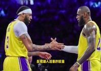 nba最新比赛:nba最新比赛直播