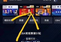 cctv5nba在线直播:cctv5NBA在线直播观看正在直播高清