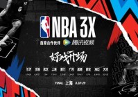 nba直播吧!:nba直播吧在线直播免费观看直播