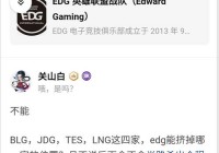 omg vs edg:OMG vs EDG预测