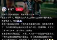 疯狂的足球背景音乐:疯狂的足球背景音乐叫什么