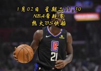 nba 视频直播:nba直播 视频直播 视频直播