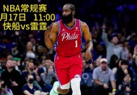 nba常规赛视频:nba常规赛视频直播