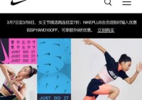 nike官网专属定制:nike官网专属定制教程