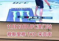 ufc比赛直播免费观看:ufc比赛直播免费观看在线高清视频