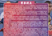 法国2比1丹麦提前出线:法国21vs丹麦21比分