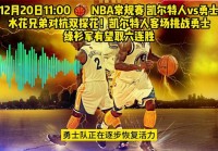 在线看nba直播:在线看nba直播免费观看