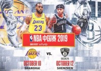 2019nba中国赛: