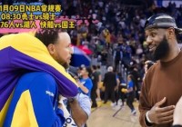 湖人vs骑士直播:NBA湖人vs骑士直播