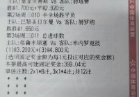 90比分即时足球比分:90比分即时足球比分旧版本