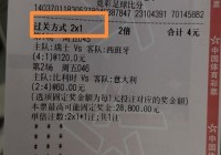 竞彩足球比分:竞彩足球比分竞彩网