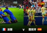 西班牙vs美国:西班牙vs美国2012全场回放