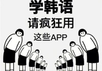 naver中韩词典:naver中韩词典官网