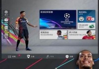 fifa足球赛:fifa足球赛游戏怎么操作有什么技巧百度百科