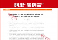 奥运赞助:奥运赞助商排名一览表