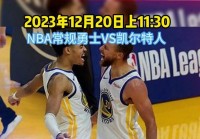 nba高清直播:nba高清直播免费观看直播在线