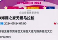 无锡马拉松2020官网:无锡马拉松2020官网报名