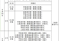 羽毛球赛:羽毛球赛事2024赛程表